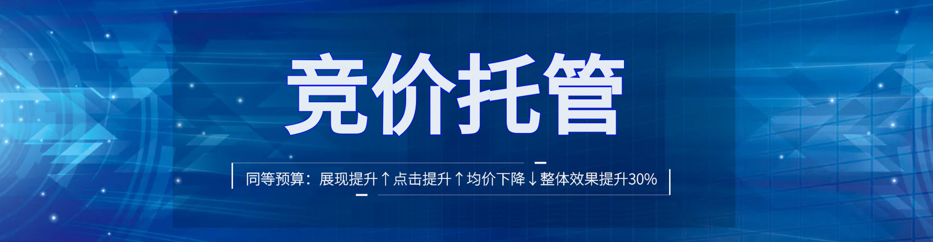 广东sem开户